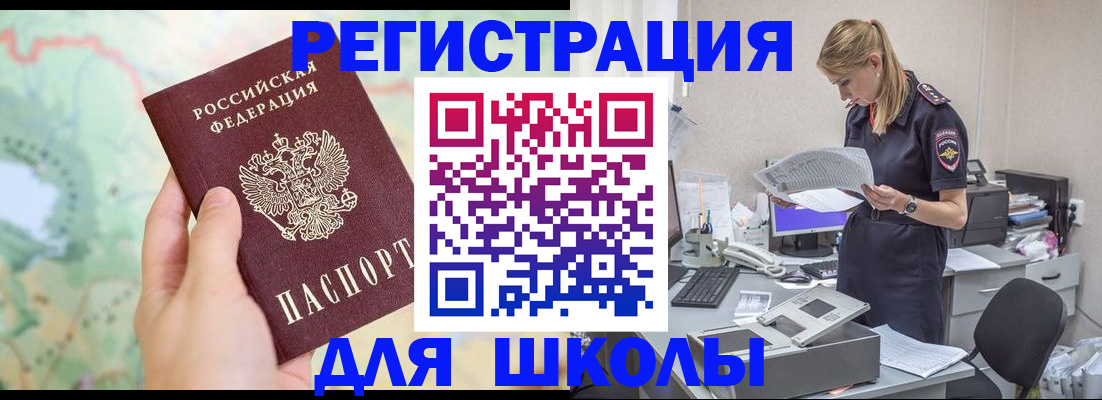 временная регистрация законно в Белоярске