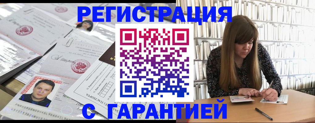 прописка ребенка в Белоярске