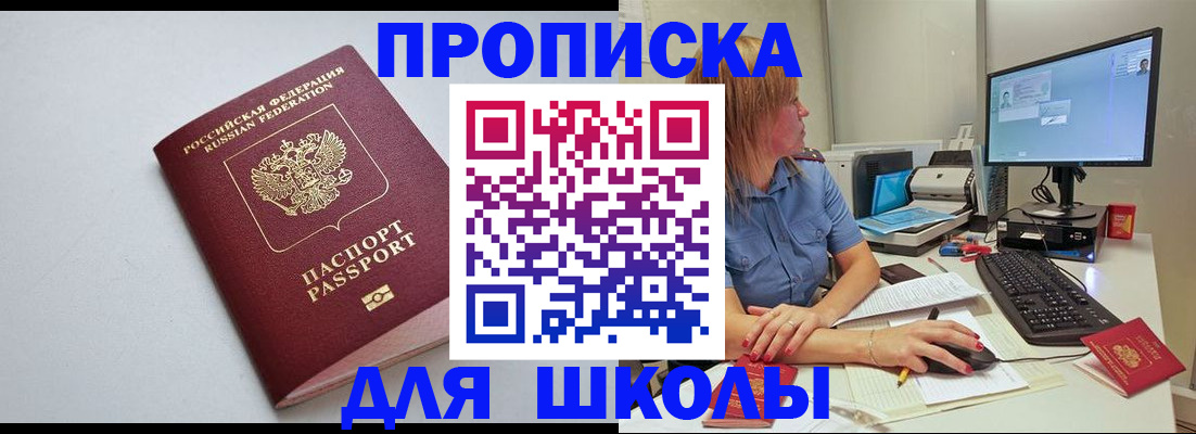 где прописаться в Белоярске