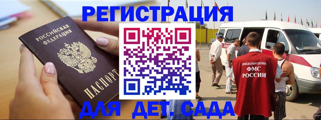 временная регистрация госуслуги в Белоярске